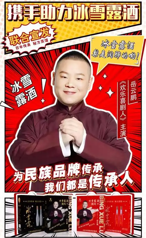 践行长期主义,奠定韧性发展(下)冰雪露未来方向与战略可持续性