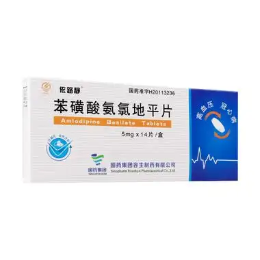天武 苯磺酸氨氯地平片 5mg*14片