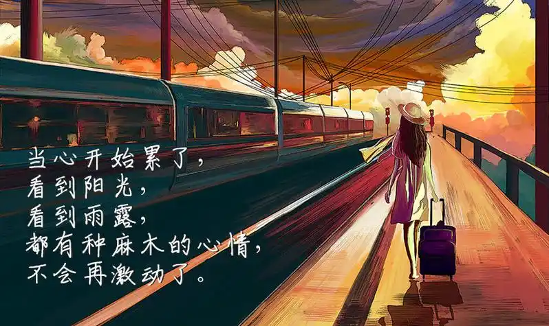 心累的图片大全无奈想放弃的伤感背景图带文字