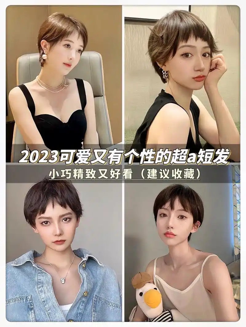 这款发型特点在于锯齿状刘海, - 抖音