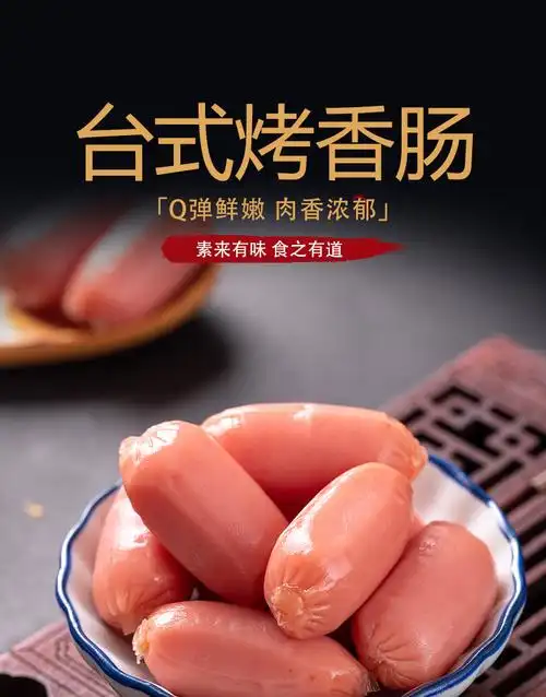 双汇台式烤香肠38g/袋