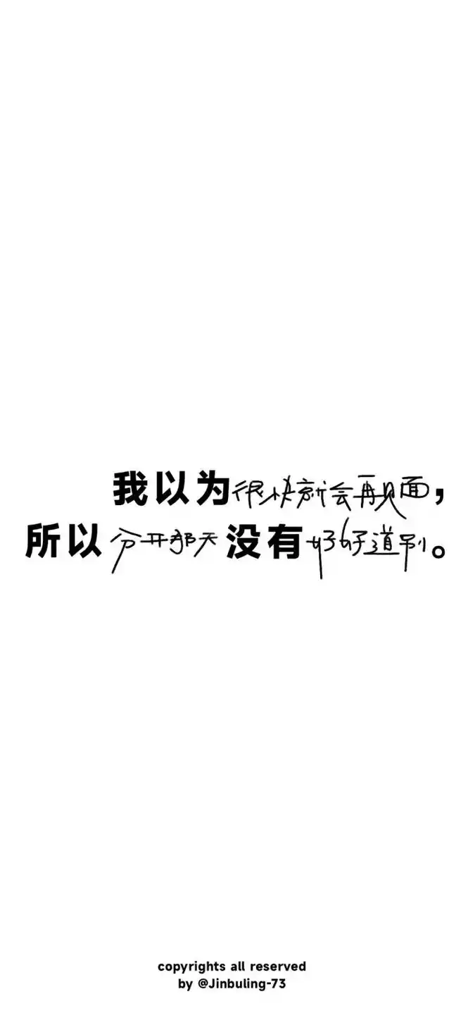 堆糖 简约高级感手写壁纸 - 抖音