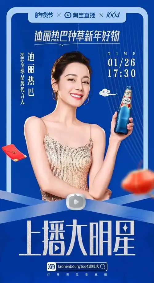 迪丽热巴1664全球品牌代言人##媒体评迪丽热巴可爱直率鲜活