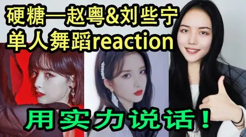 硬糖少女303[超话]# [打call]#硬糖少女303.