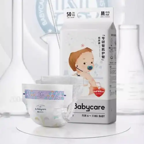 babycare专研臀肌纸尿裤m-xl码4包买1组送熊柔巾40抽*3包,买2组加送紫