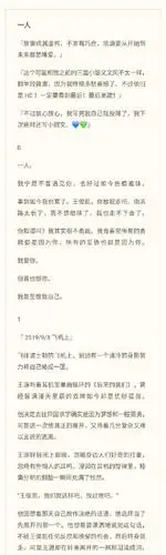 再次声明,故事纯属虚构,不准有巧合,凯源要从开始到未来都是唯爱.