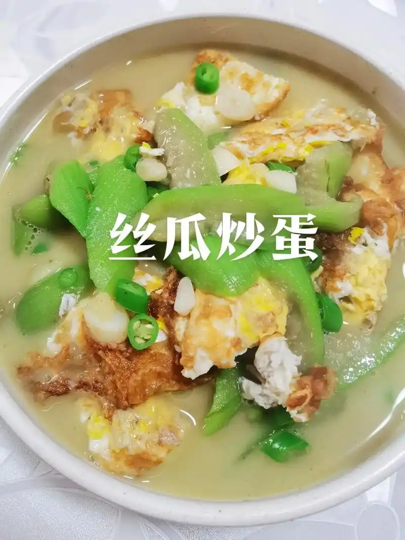 丝瓜炒蛋好吃的关键点是煎荷包蛋,很多粉丝宝宝 - 抖音