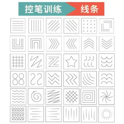 幼儿园儿童早教运笔入门图专注力小学生点阵笔画字帖_线条控笔(48页)