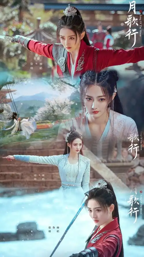 仙侠剧月歌行徐璐角色特辑来啦