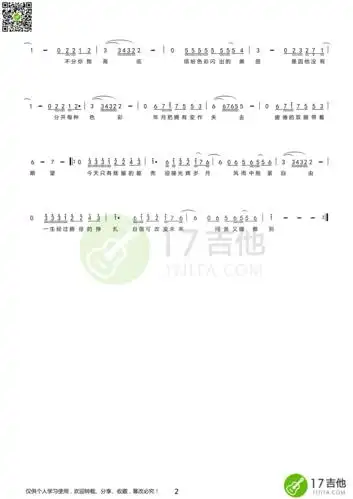 光辉岁月简谱beyond高清