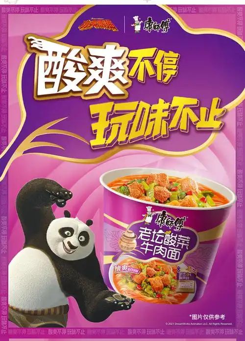 康师傅 方便面泡面煮面 经典老坛酸菜牛肉面 泡面袋装桶装速食夜宵