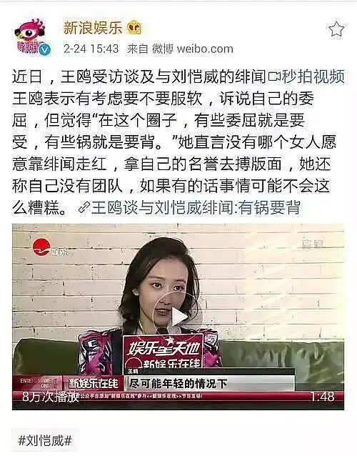 王鸥曾说自己背锅难道杨幂刘恺威离婚真是因夜光剧本事件