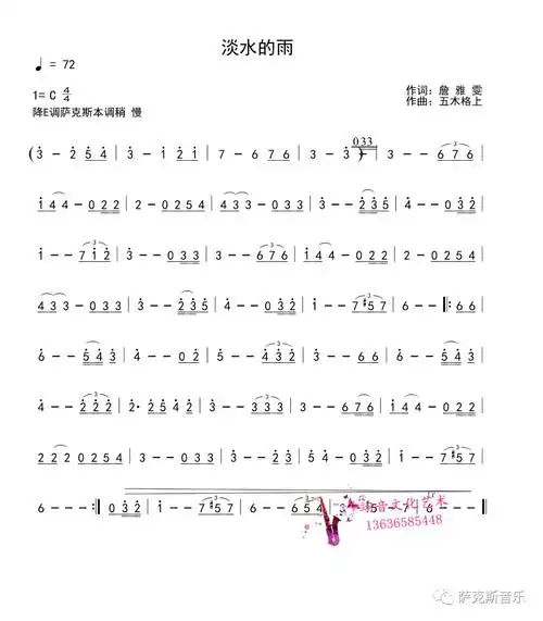 【淡水的雨】美妙动听,深情感人(萨克斯唯美音乐)_雨声_个人_感情