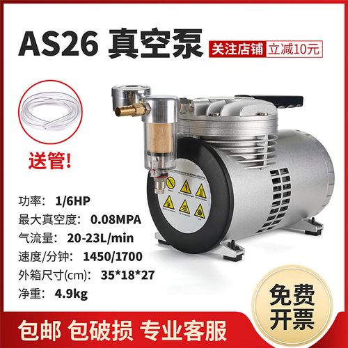 浩盛抽气泵小型便携无油真空泵实验室迷你过滤器真空抽滤检测装置 无