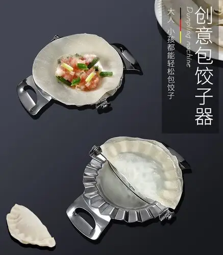 不锈钢304饺子模具大号包饺子神器模型小号水饺模厨房工具饺子器