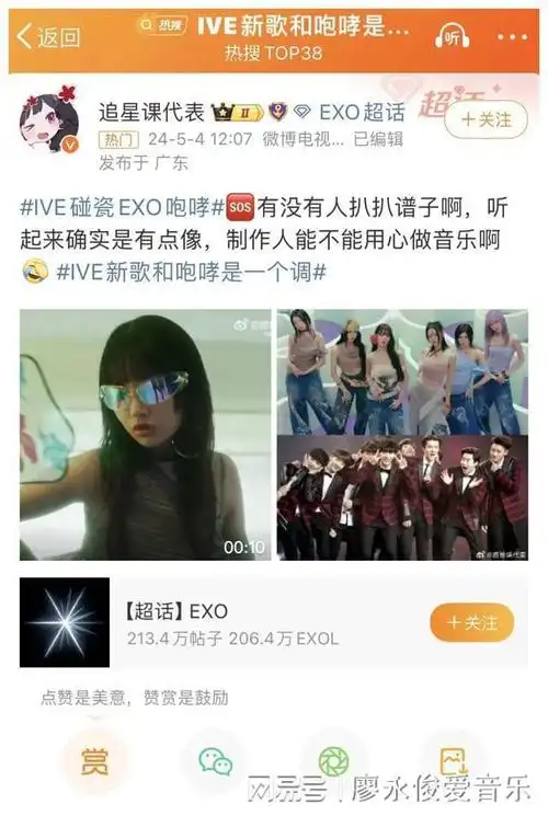 她怎么还偷上瘾了?|韩国|mv|exo|中国结|idol_网易订阅