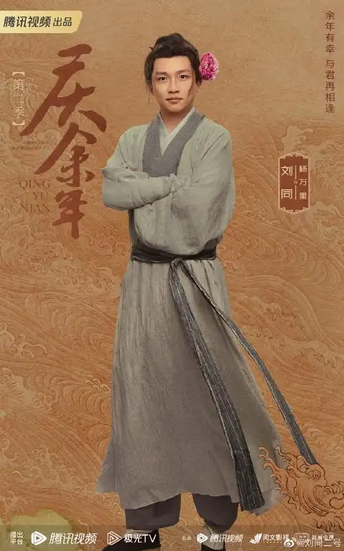 庆余年2喜相逢版海报##庆余年第二季##电视剧庆余年