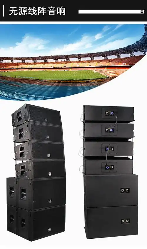 双10寸三分频线阵舞台音响套装婚庆户外演出钕磁大功率远程音箱