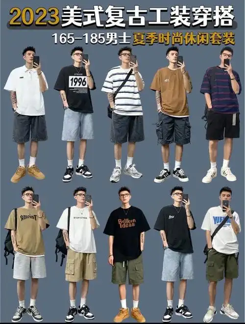 男士旅行夏季穿搭高级感