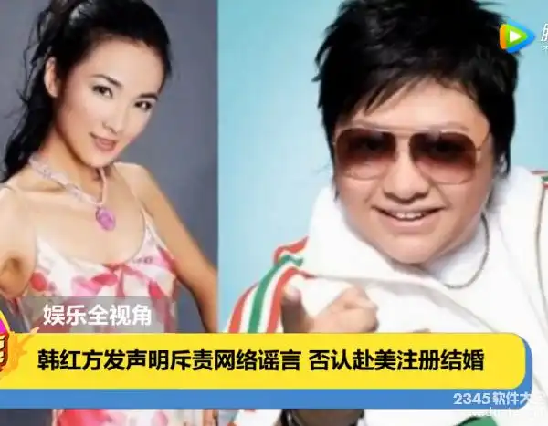 韩红与央视女主播管彤结婚是真的吗韩红管彤婚纱照是ps的视频
