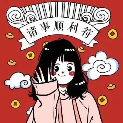 好运符#可爱头像 #卡通头像 #壁纸 - 抖音