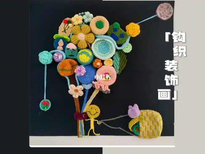 意象派钩织装饰画