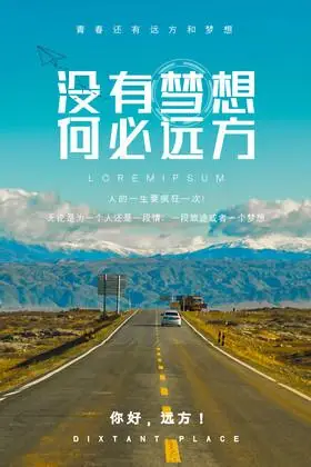 没有梦想何必远方正能量图片我没有我不是你别瞎说网络2021新表情包