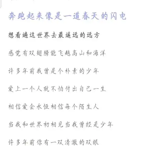 马嘉祺【你曾是少年】选段