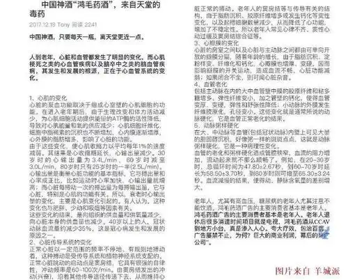 鸿茅药酒,天下无敌,质疑毒酒者遭跨省抓捕!