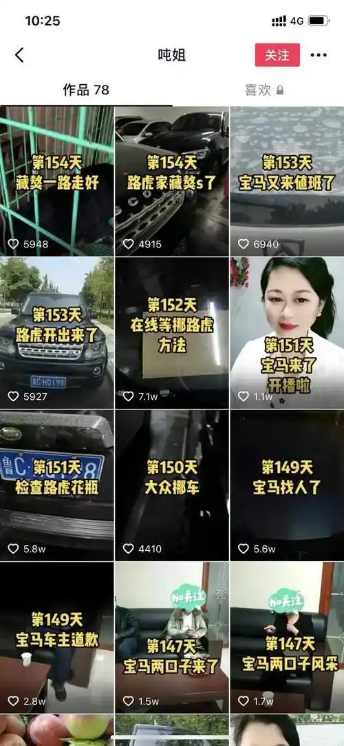 吨姐被依法行政拘留宝马堵路虎事件警方通报来了