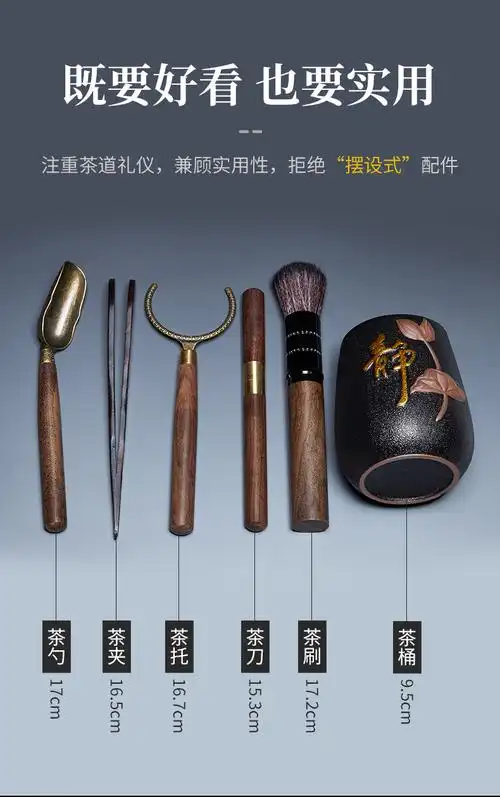 美斯尼茶道六君子套装茶刀茶勺茶夹茶托养壶笔泡茶工具大全家用功夫