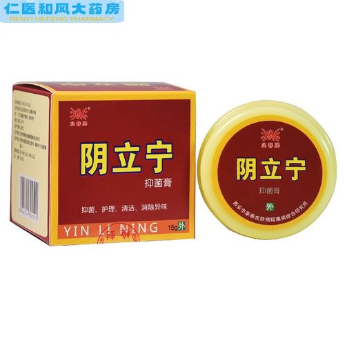 【药房直售】兆春牌阴立宁抑菌膏原阴痒灵顽肤净乳膏皮肤大腿内侧外阴