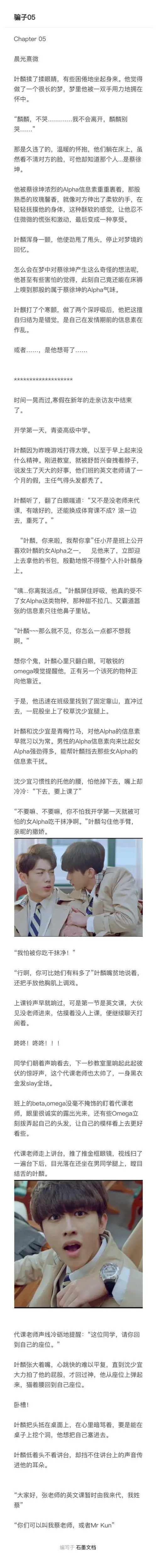 绝世无双葵中奎 的喜欢