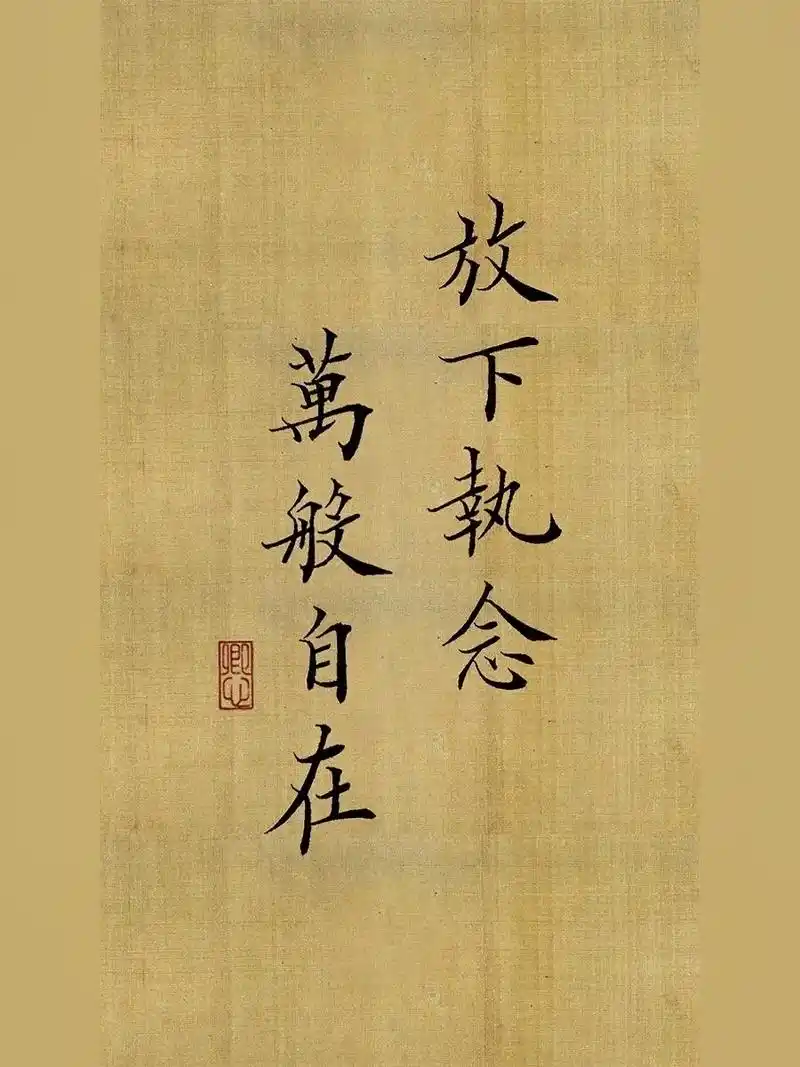 修心禅意文案|手写壁纸|古风毛笔小楷练字.修心禅意文案|手写 - 抖音