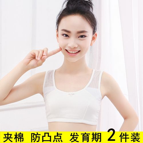 发育期小背心初中学生9-12-16岁高中少女文胸大童纯棉女孩内衣薄