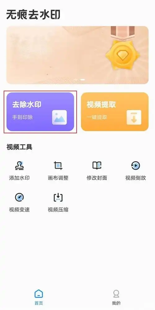 快速去除视频水印的3个方法