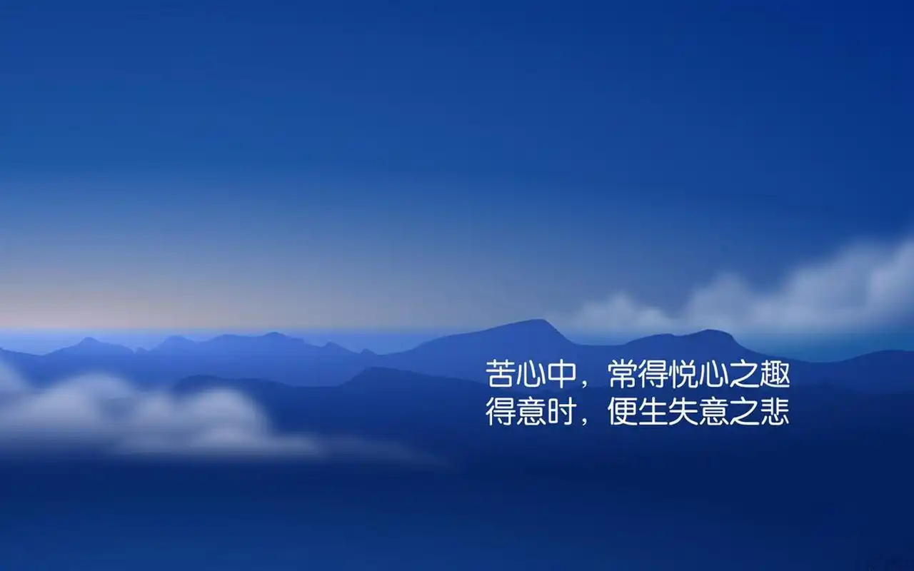 设计创意 励志语录文字图电脑高清桌面壁纸5上一张 下一张 2021年正