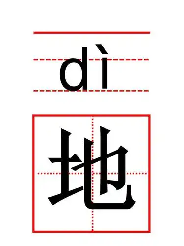 一年级语文上册生字卡(带田字格)ppt