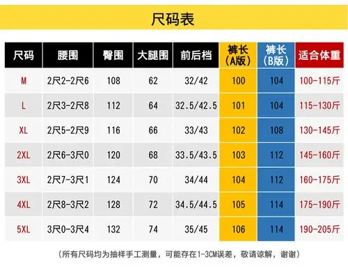 棉裤挡风户外防寒中老年保暖裤黑色a版适合身高165175cmm适合100115斤