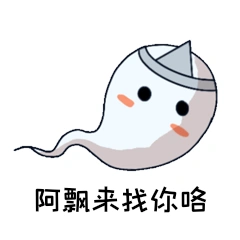 中元节幽灵飘动卡通白色动态表情包