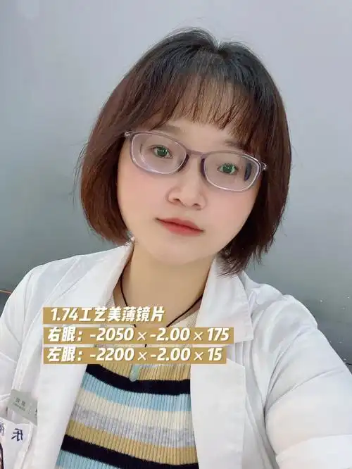 2200度超高度近视眼镜图文配镜简述来了