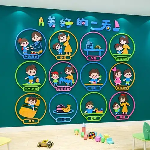 幼儿园环创主题我们一日生活作息流程图托儿所教室墙贴
