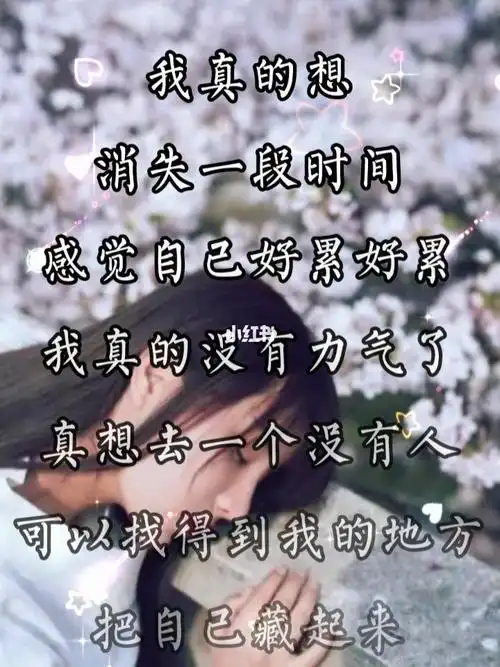 感觉自己好累好累