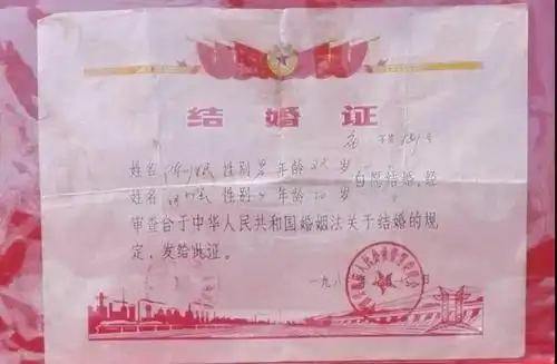 跨越50年的结婚证竟然长这样