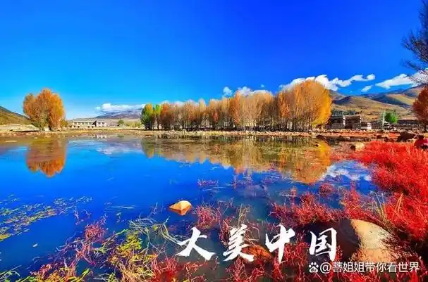 中国风景最美的地方是哪里?