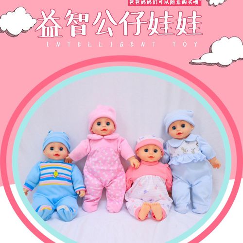 布娃娃玩具女孩可爱女生公主抱睡仿真婴儿软胶洋娃娃毛绒玩偶公仔