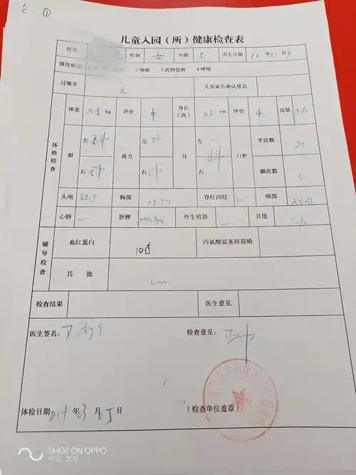 健康体检,快乐成长——南关幼儿园新生体检简报