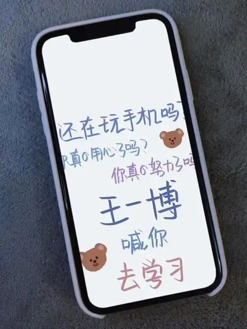 谁能拒绝可爱的王一博文字壁纸