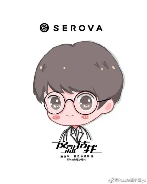 华晨宇代言施洛华眼镜