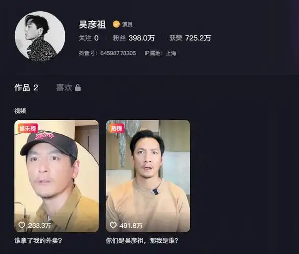 "吴彦祖再发声!各地"吴彦祖"评论区团建